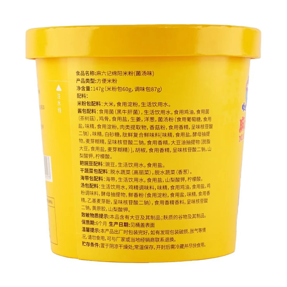 Maluji Mianyang Rice Noodles - Mushroom Soup Flavor - 147g - Image 4