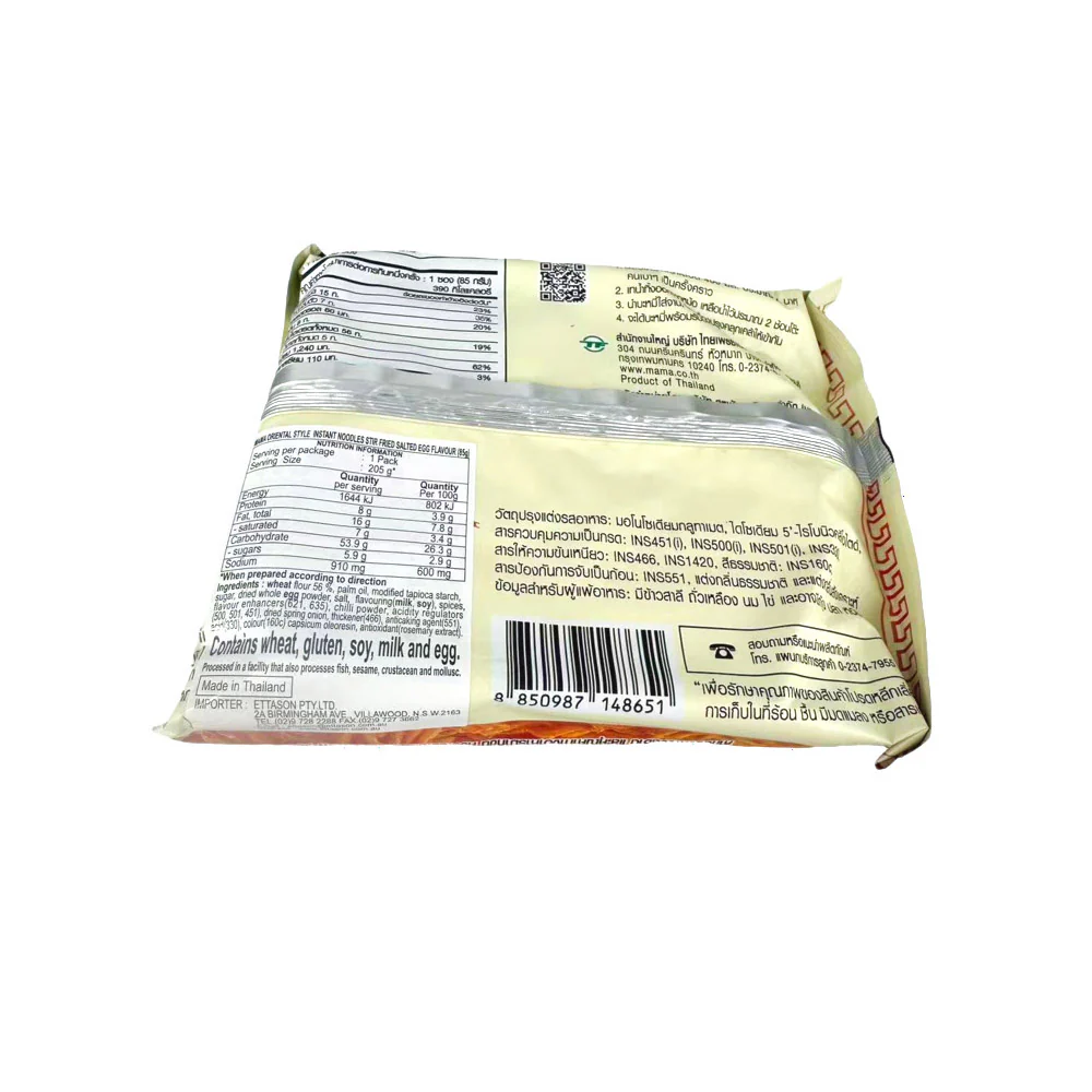 MAMA Oriental Kitchen Stir-Fried Salted Egg Yolk Instant Noodles 85g - Image 2