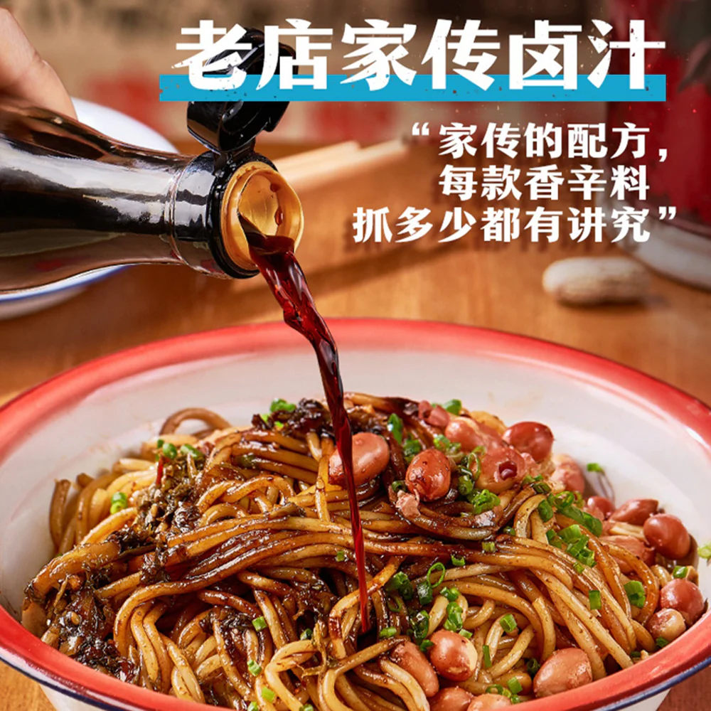 Man Xiao Bao Classic Hengyang Braised Rice Noodles - 160.4g - Image 3