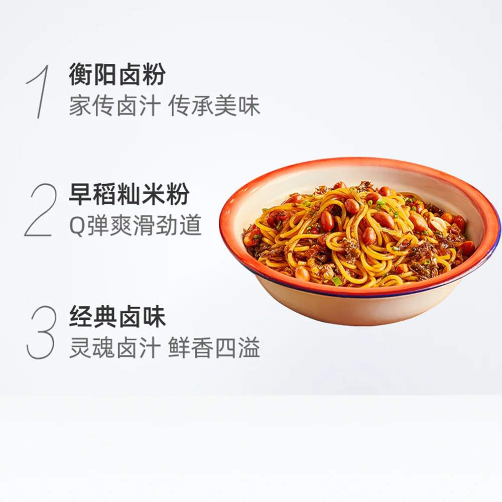 Man Xiao Bao Classic Hengyang Braised Rice Noodles - 160.4g - Image 4