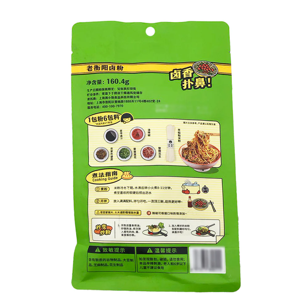 Man Xiao Bao Classic Hengyang Braised Rice Noodles - 160.4g - Image 5