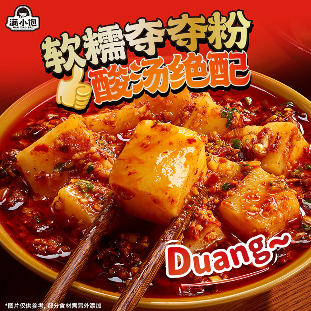 Man Xiao Bao Guizhou Sour Soup Noodles 282g - Image 2