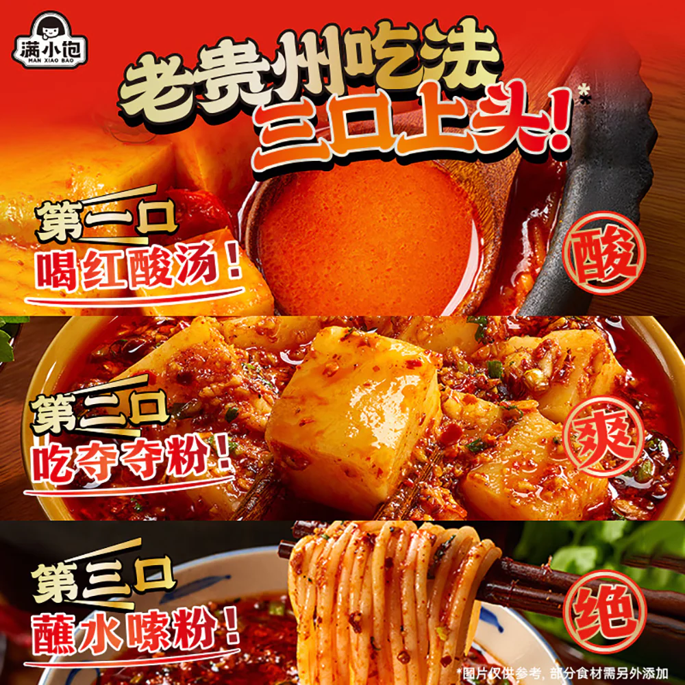 Man Xiao Bao Guizhou Sour Soup Noodles 282g - Image 3