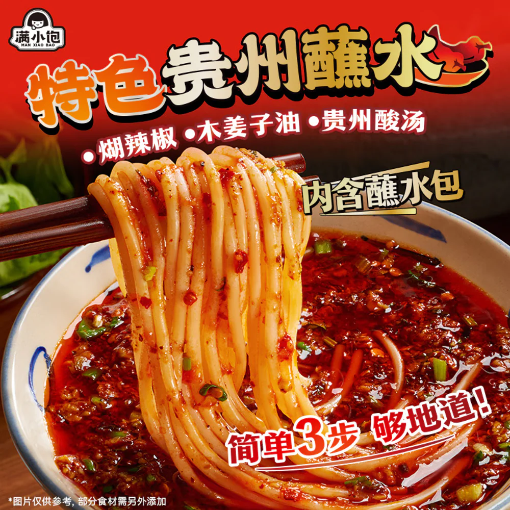Man Xiao Bao Guizhou Sour Soup Noodles 351g - Image 3