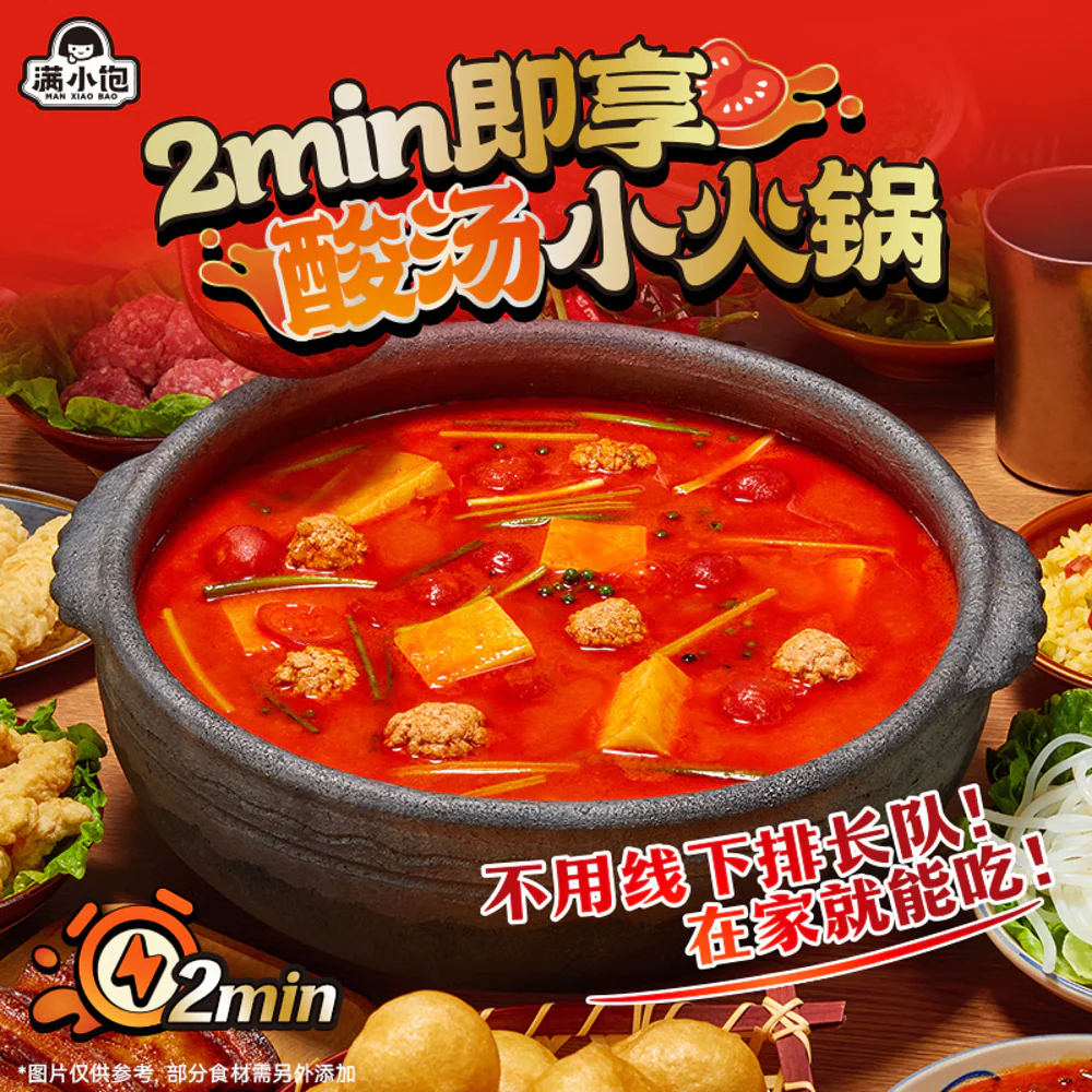 Man Xiao Bao Guizhou Sour Soup Noodles 351g - Image 4