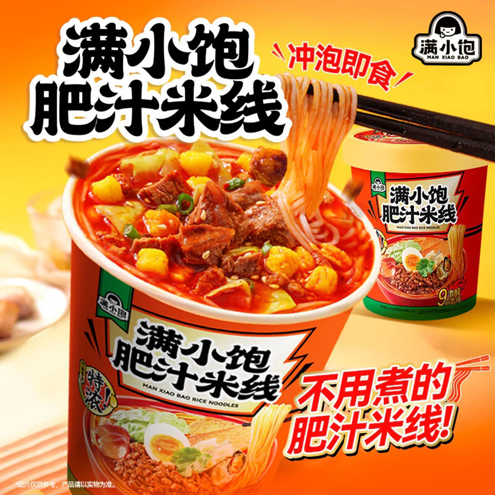 Man Xiao Bao Rice Noodles - Spicy & Sour Flavor - 112.6g - Image 2