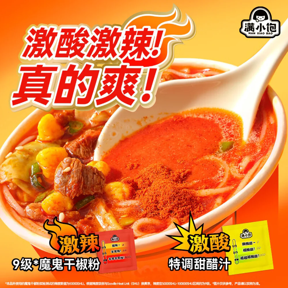 Man Xiao Bao Rice Noodles - Spicy & Sour Flavor - 112.6g - Image 3