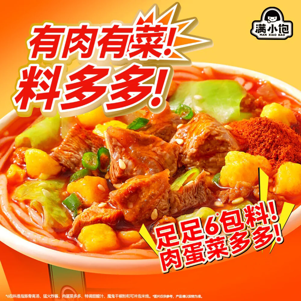 Man Xiao Bao Rice Noodles - Spicy & Sour Flavor - 112.6g - Image 4