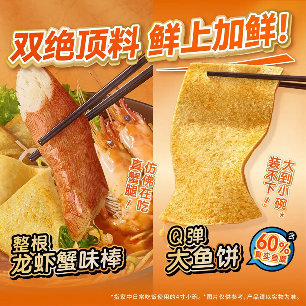 Man Xiao Bao Satay King Ramen - 258.7g - Image 2