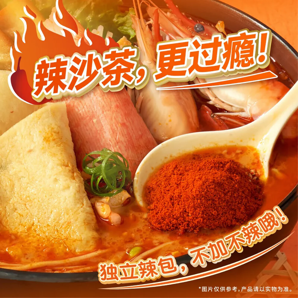Man Xiao Bao Satay King Ramen - 258.7g - Image 3