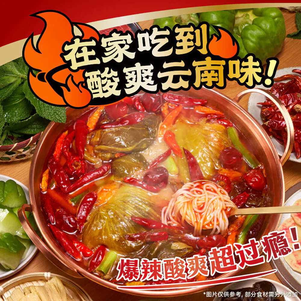 Man Xiao Bao Yunnan Sauerkraut Hot Pot Rice Noodles - 279g - Image 2