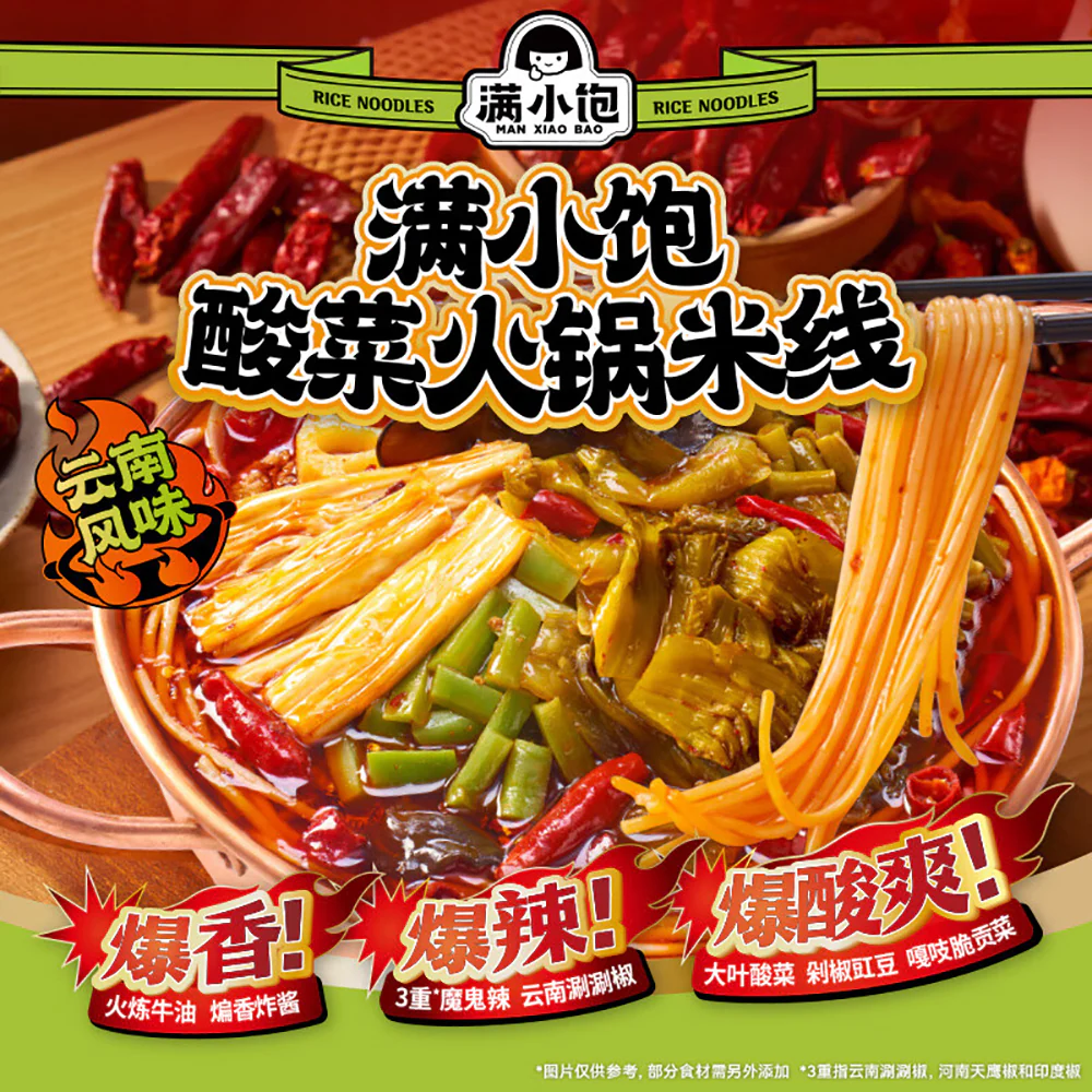 Man Xiao Bao Yunnan Sauerkraut Hot Pot Rice Noodles - 279g - Image 3