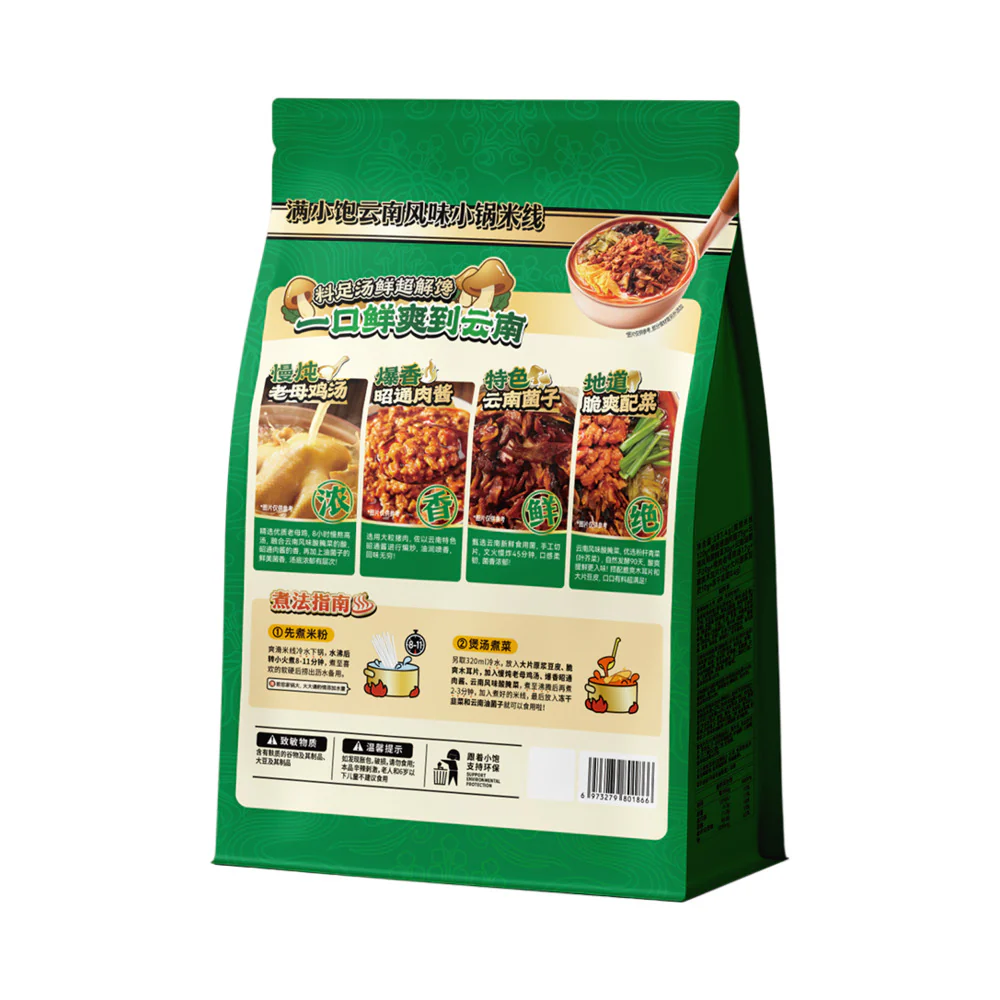 Man Xiao Bao Yunnan-Style Small Pot Rice Noodles with Zhaotong Meat Sauce 287.4g - Spicy Yunnan Rice Noodle Soup Kit - Image 4
