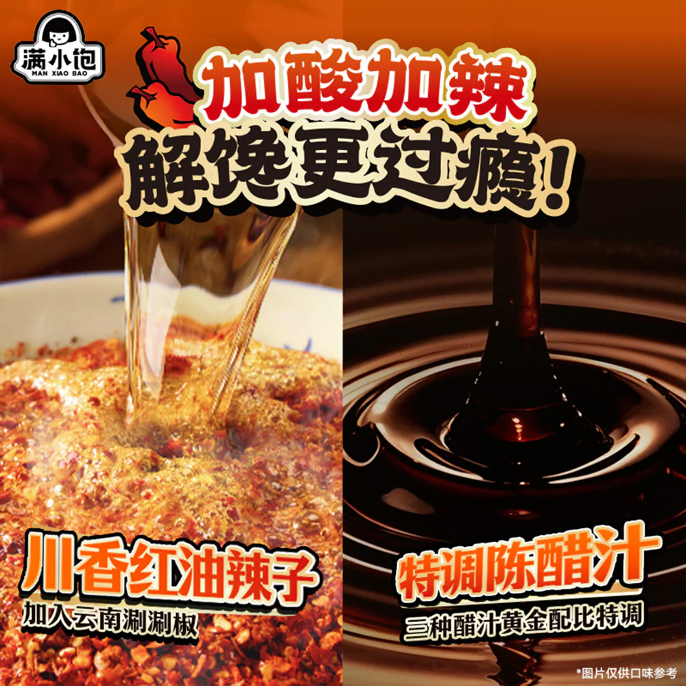Man Xiaobao Spicy and Sour Rice Noodles with Meat Sauce 273g - Image 3