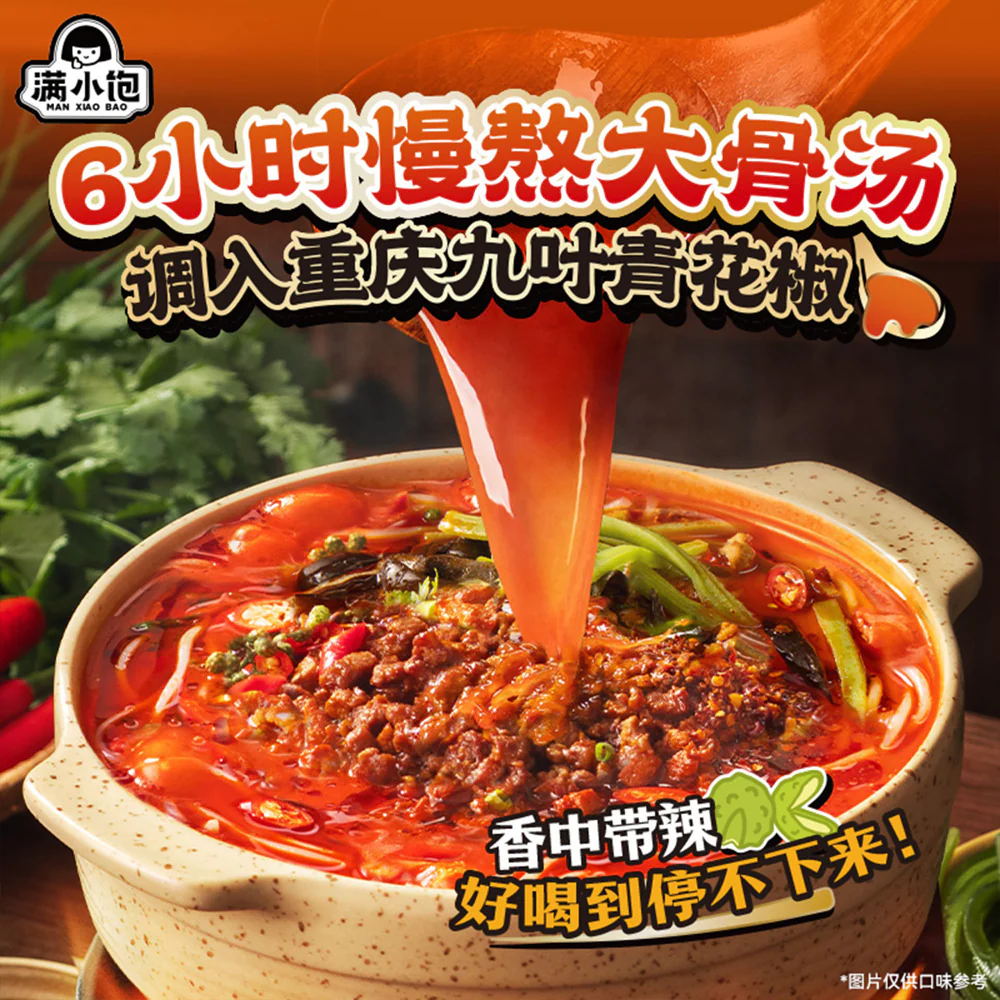 Man Xiaobao Spicy and Sour Rice Noodles with Meat Sauce 273g - Image 4