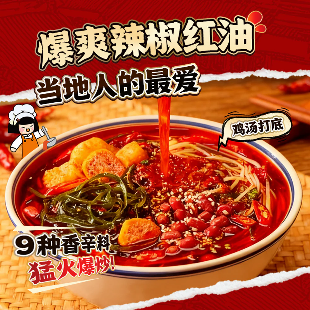 Man Xiaobao Xi'an Style Spicy Red Oil Rice Noodles 262g - Image 2