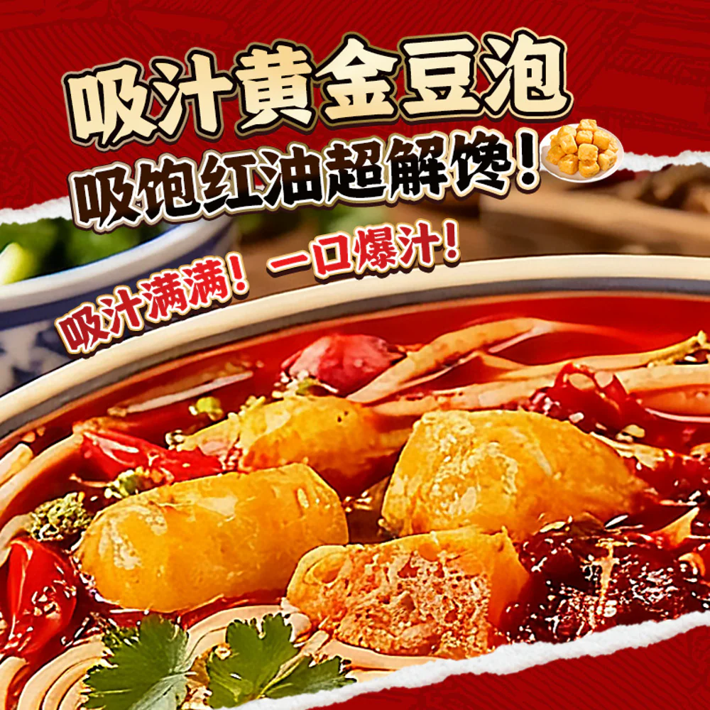 Man Xiaobao Xi'an Style Spicy Red Oil Rice Noodles 262g - Image 3