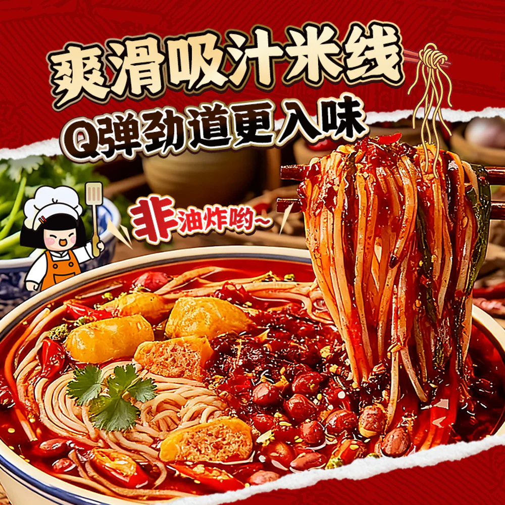 Man Xiaobao Xi'an Style Spicy Red Oil Rice Noodles 262g - Image 4