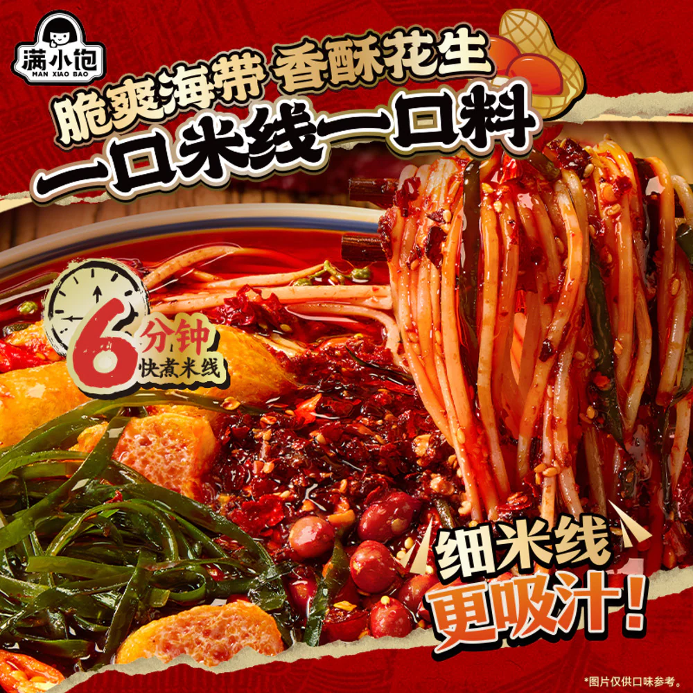 Man Xiaobao Xi'an Style Spicy Red Oil Rice Noodles 262g - Image 5