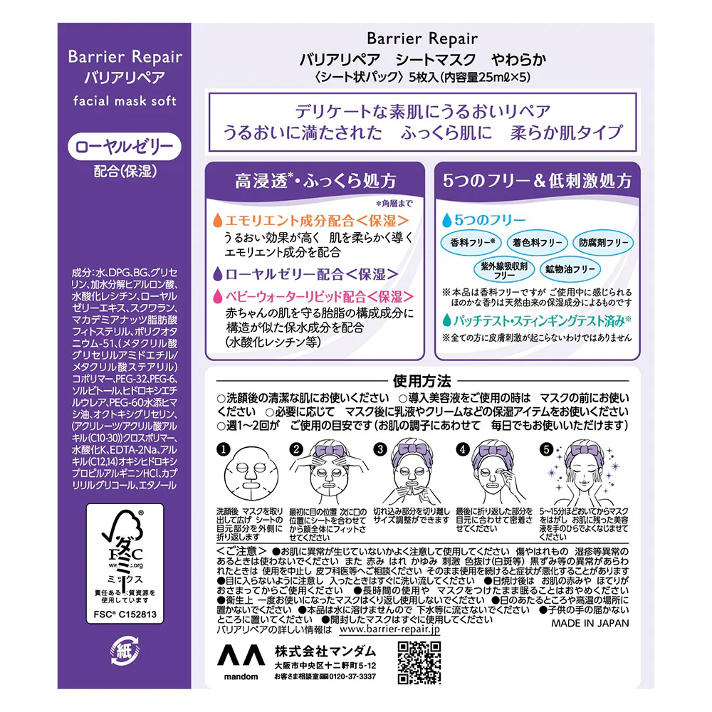 Mandom Barrier Repair Baby Skin Deep Moisturizing Face Mask - 5 Sheets - Image 4