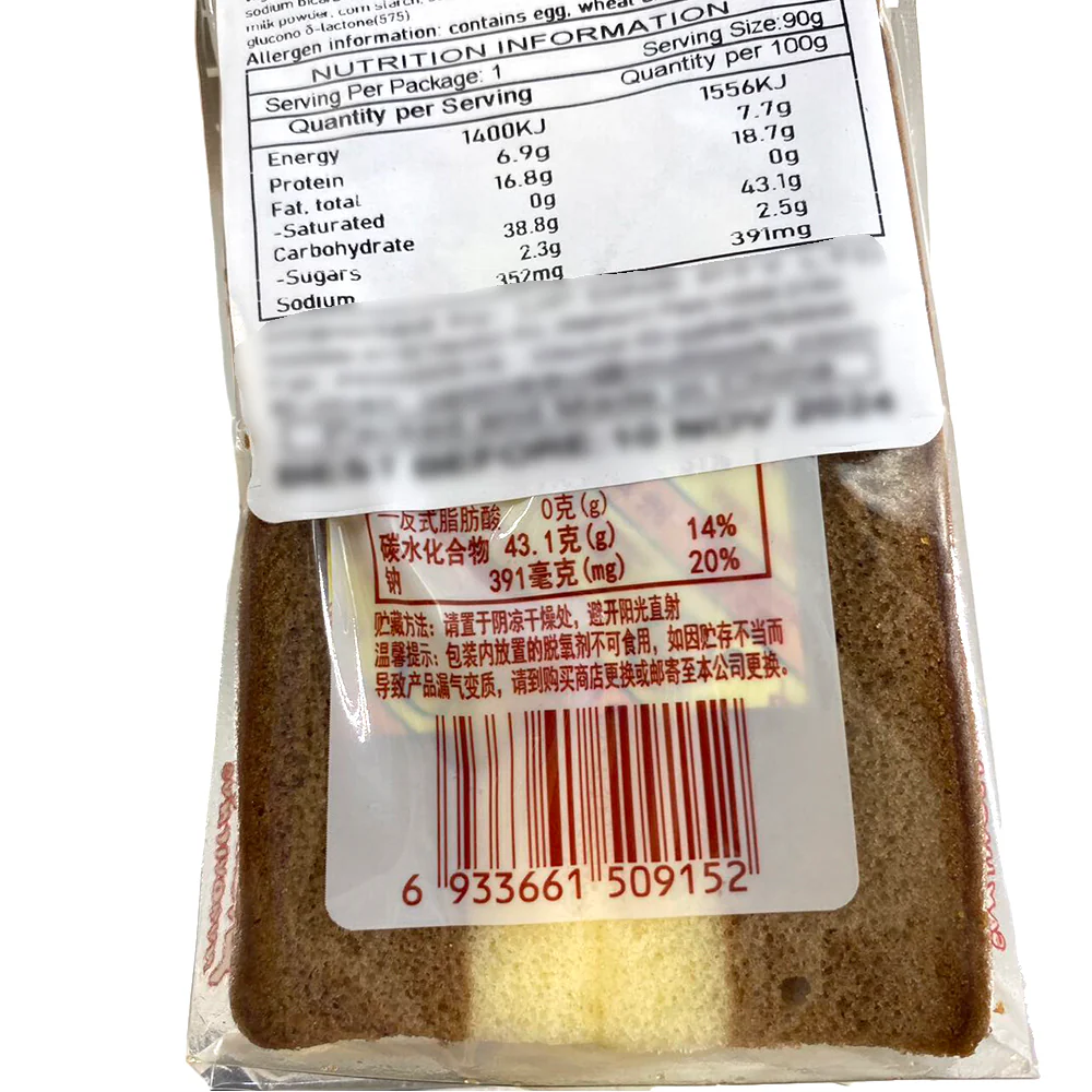 Manyuefu Chocolate Flavored Triangle Cake - 90g - Image 4