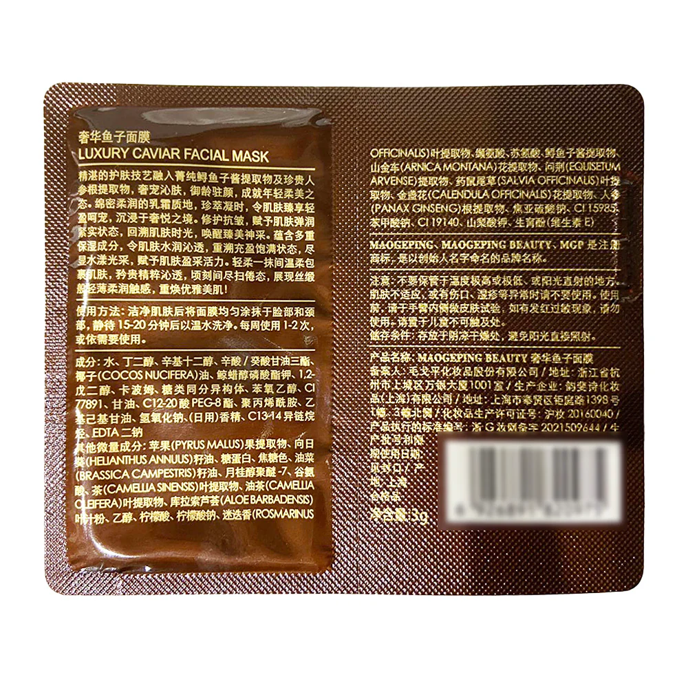 Maogeping Luxury Caviar Facial Mask Sample - 3g - Image 5
