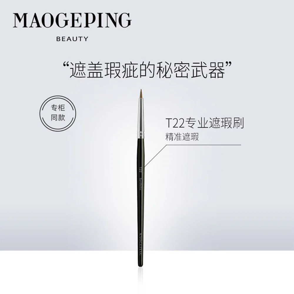 MAOGEPING T22 Precision Concealer Brush - Image 2