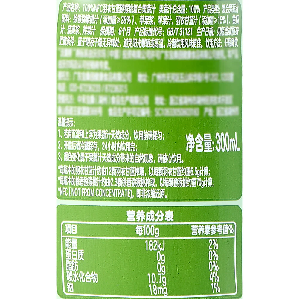 Marketside 100% NFC Kale & Kiwi Fruit & Veg Juice 300mL – Limited Import - Image 5