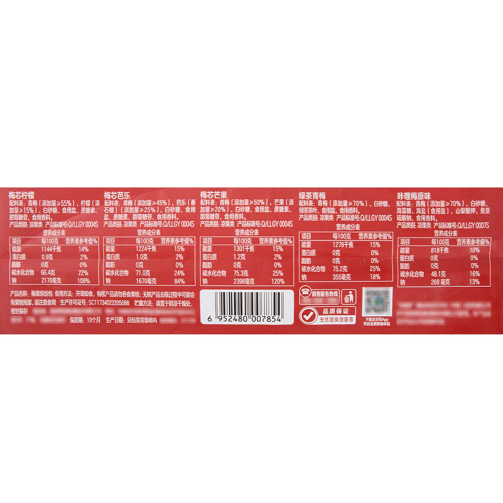 Marketside Assorted Preserved Plum & Fruit Mix 240g - Image 5