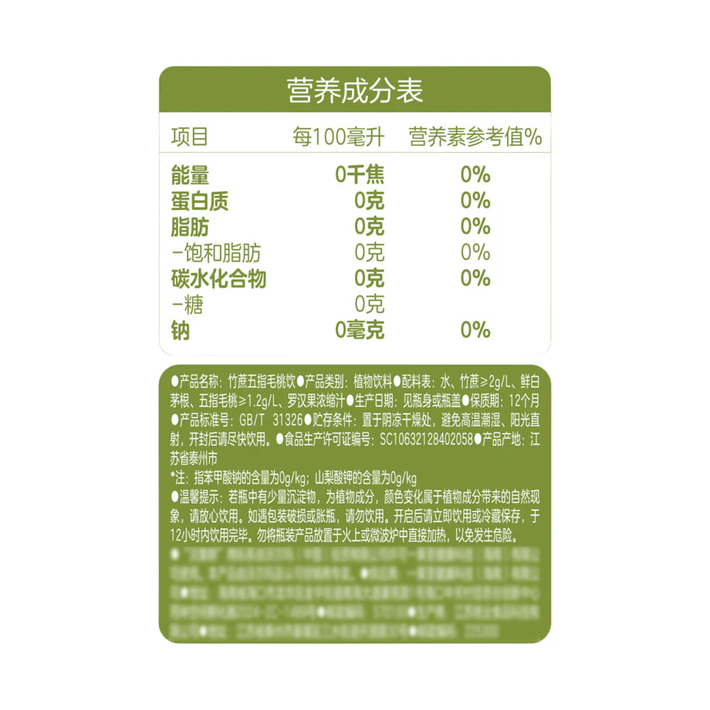 Marketside Bamboo Cane & Ficus Hirta Herbal Drink 320ml x 4 – Limited Import - Image 5
