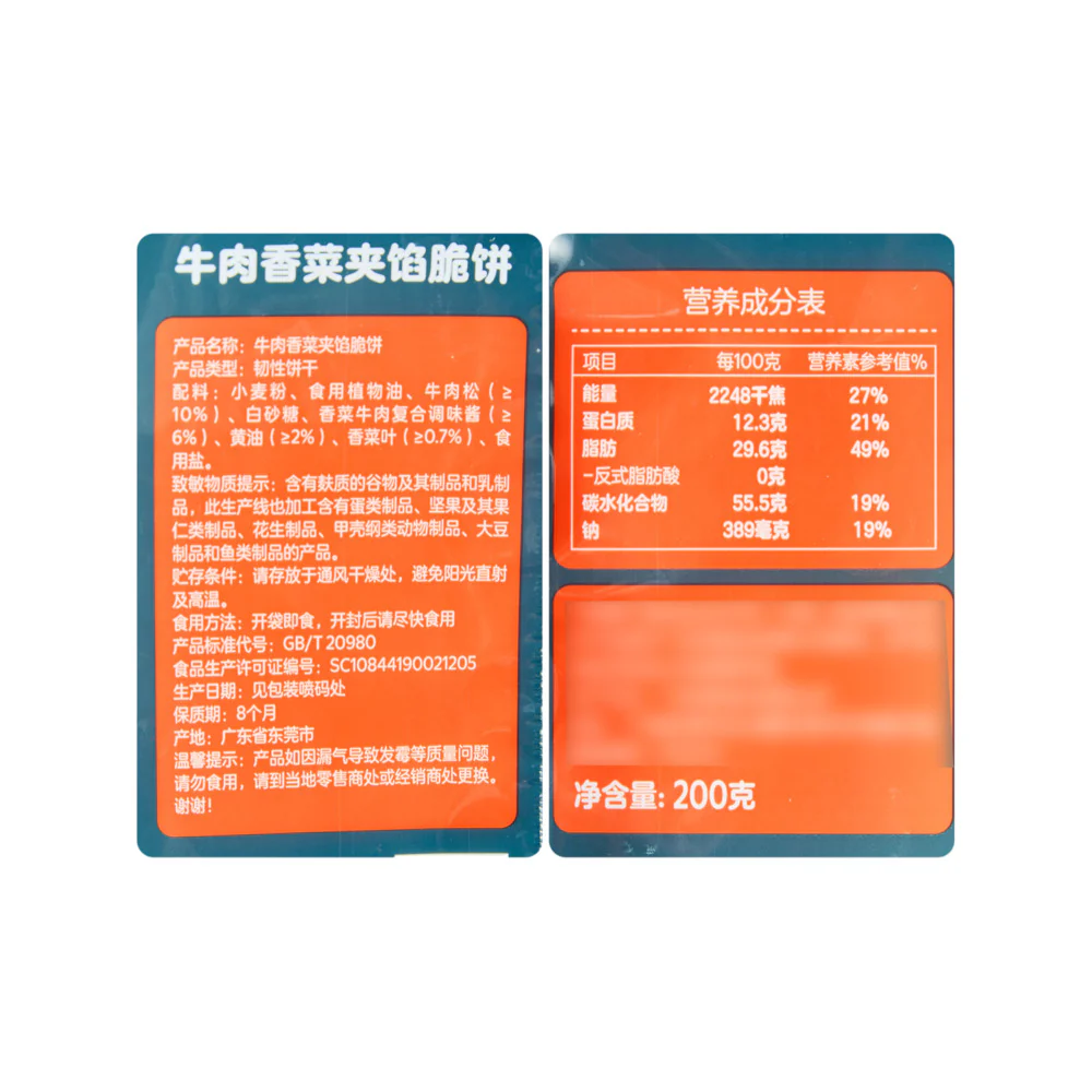 Marketside Beef & Coriander Filled Crackers 200g – Limited Import - Image 5