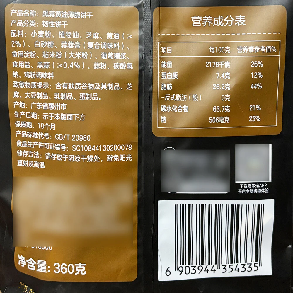 Marketside Black Garlic Oil Criscuits 360g – Limited Import - Image 5