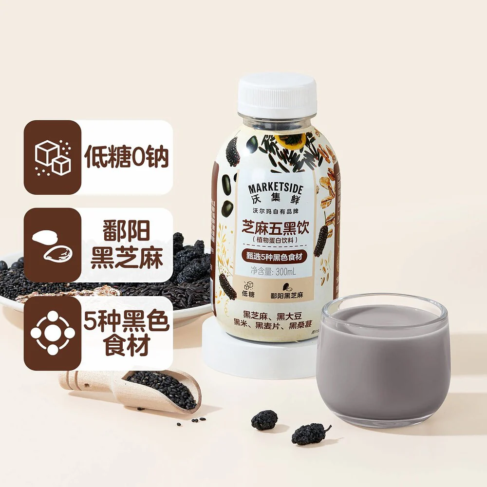 Marketside Black Sesame Five-Black Grain Plant Drink 300mL – Limited Import - Image 2