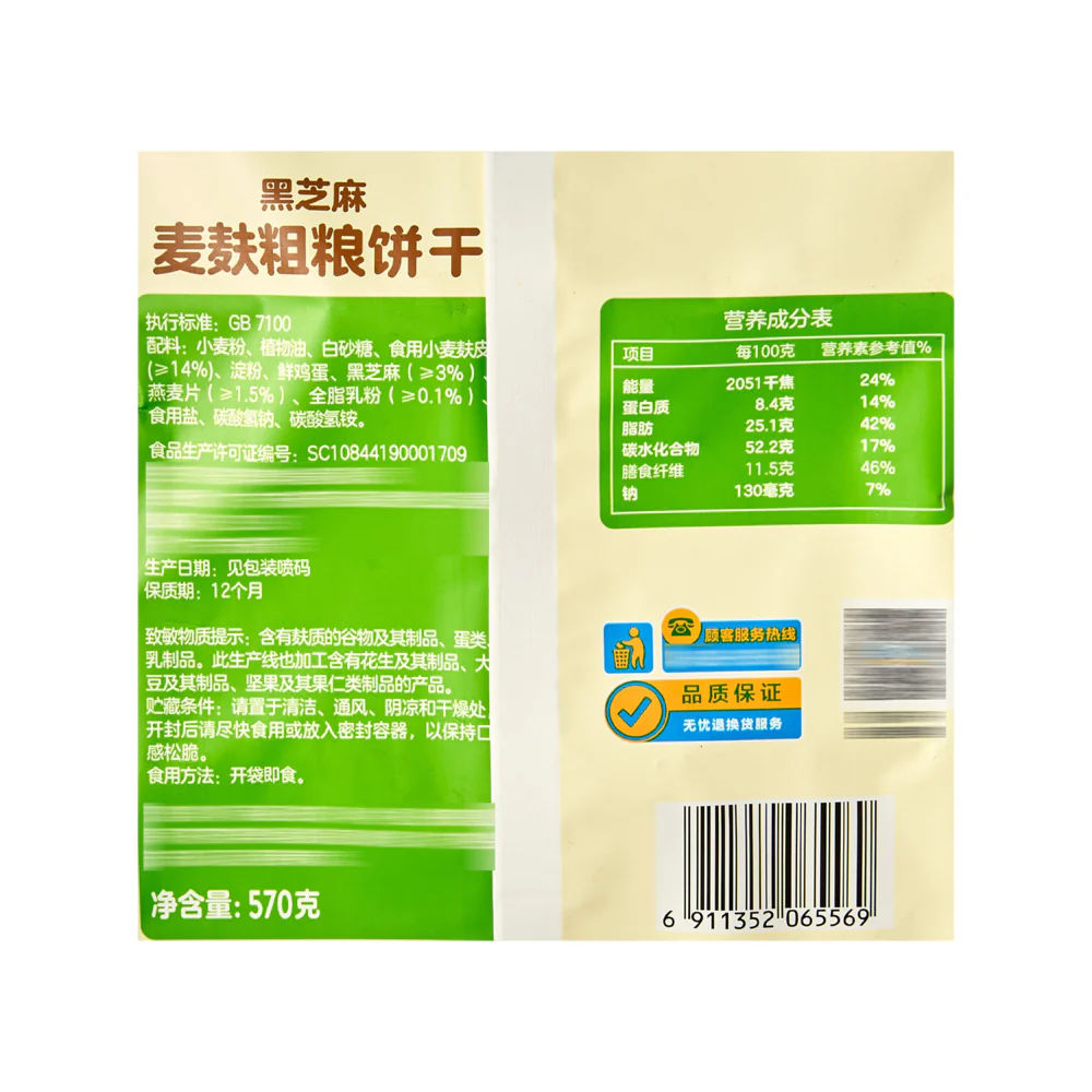 Marketside Black Sesame Wholegrain Biscuits 570g – Limited Import - Image 5