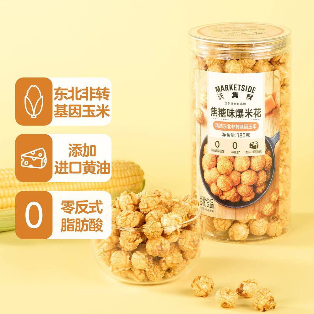 Marketside Caramel Popcorn 180g - Image 2