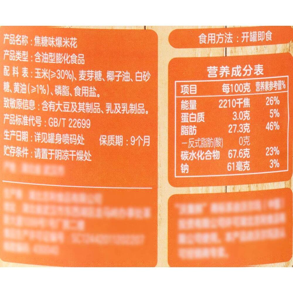 Marketside Caramel Popcorn 180g - Image 5