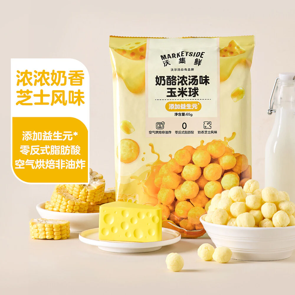 Marketside Cheese Soup Flavour Corn Puffs 65g - Image 4