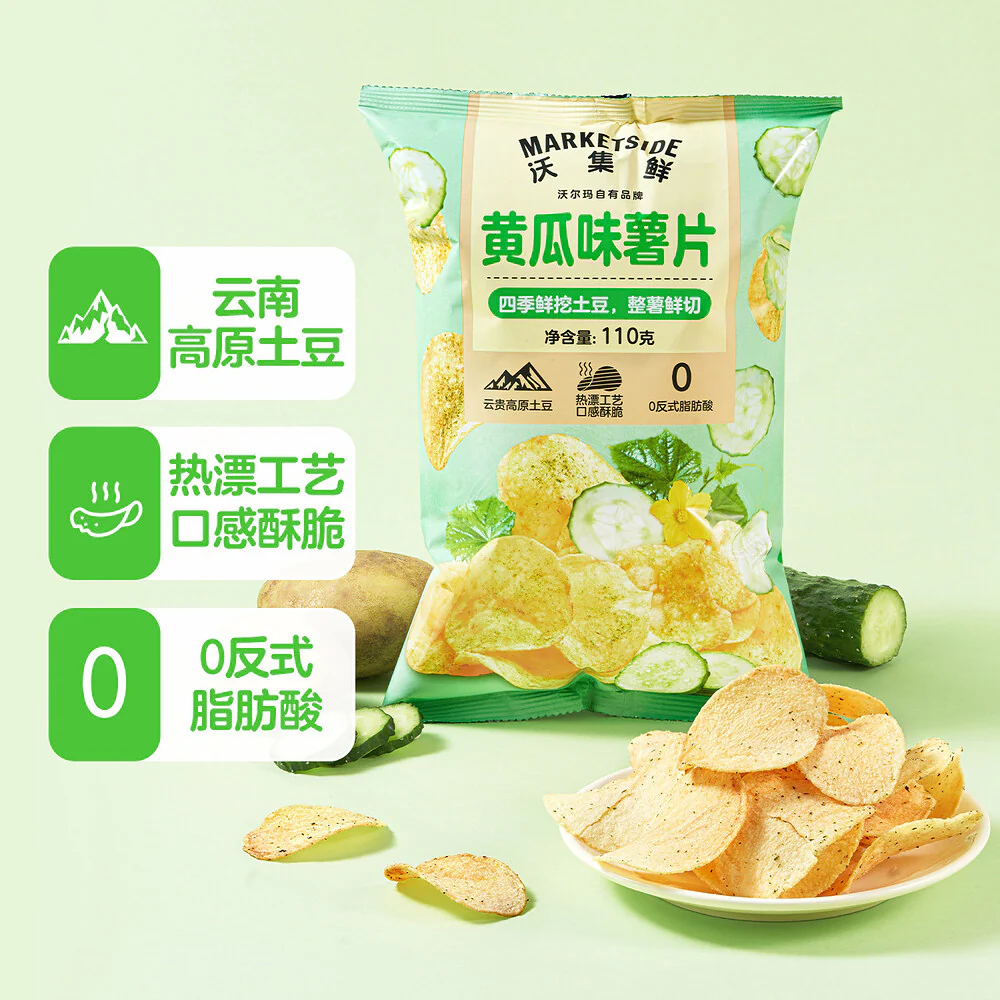 Marketside Cucumber Flavoured Potato Chips 110g - Image 2