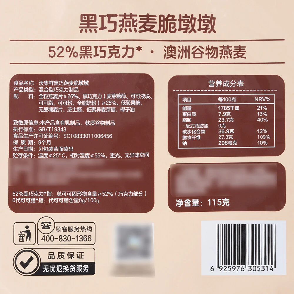 Marketside Dark Chocolate Oat Crunch Bites 115 g - Image 5
