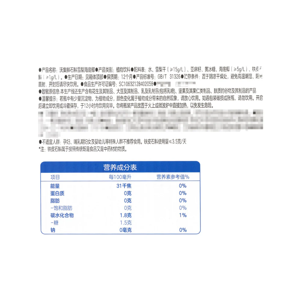 Marketside Dendrobium, Snow Pear & Sea Coconut Drink 500mL – Limited Import - Image 5