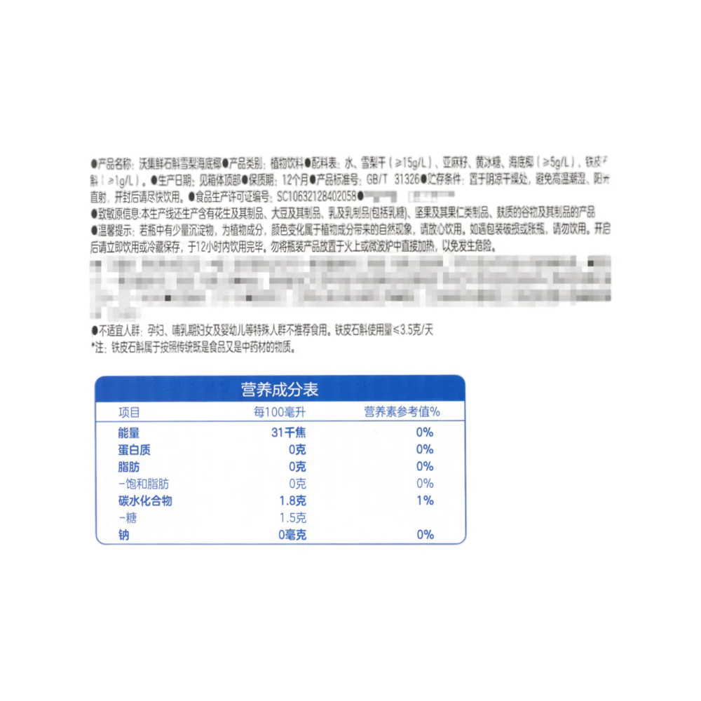 Marketside Dendrobium Snow Pear & Sea Coconut Drink 500mL x 12 – Limited Import - Image 5
