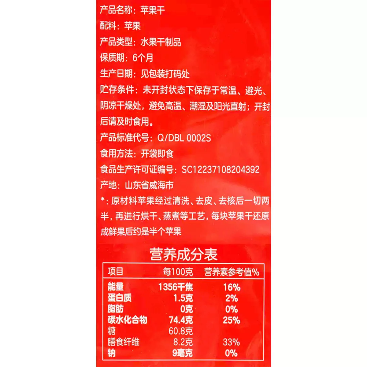 Marketside Dried Apple Slices 198g – Limited Import - Image 5