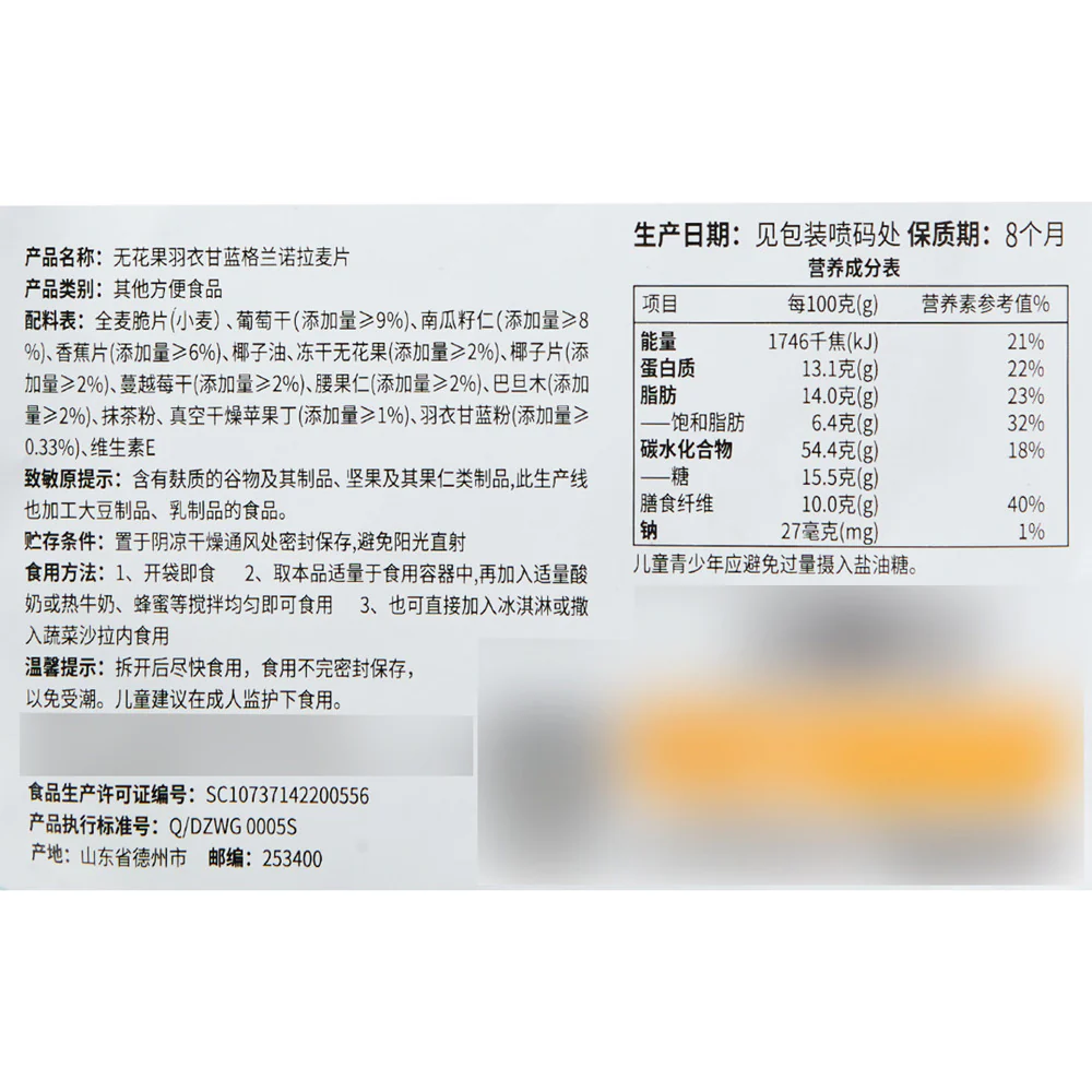 Marketside Fig & Kale Granola Cereal 200g – Limited Import - Image 5
