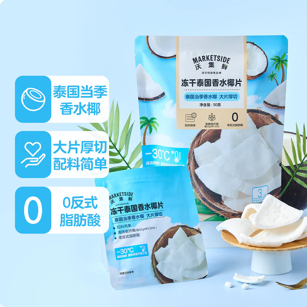 Marketside Freeze-Dried Thai Coconut Chunks 50g - Image 2