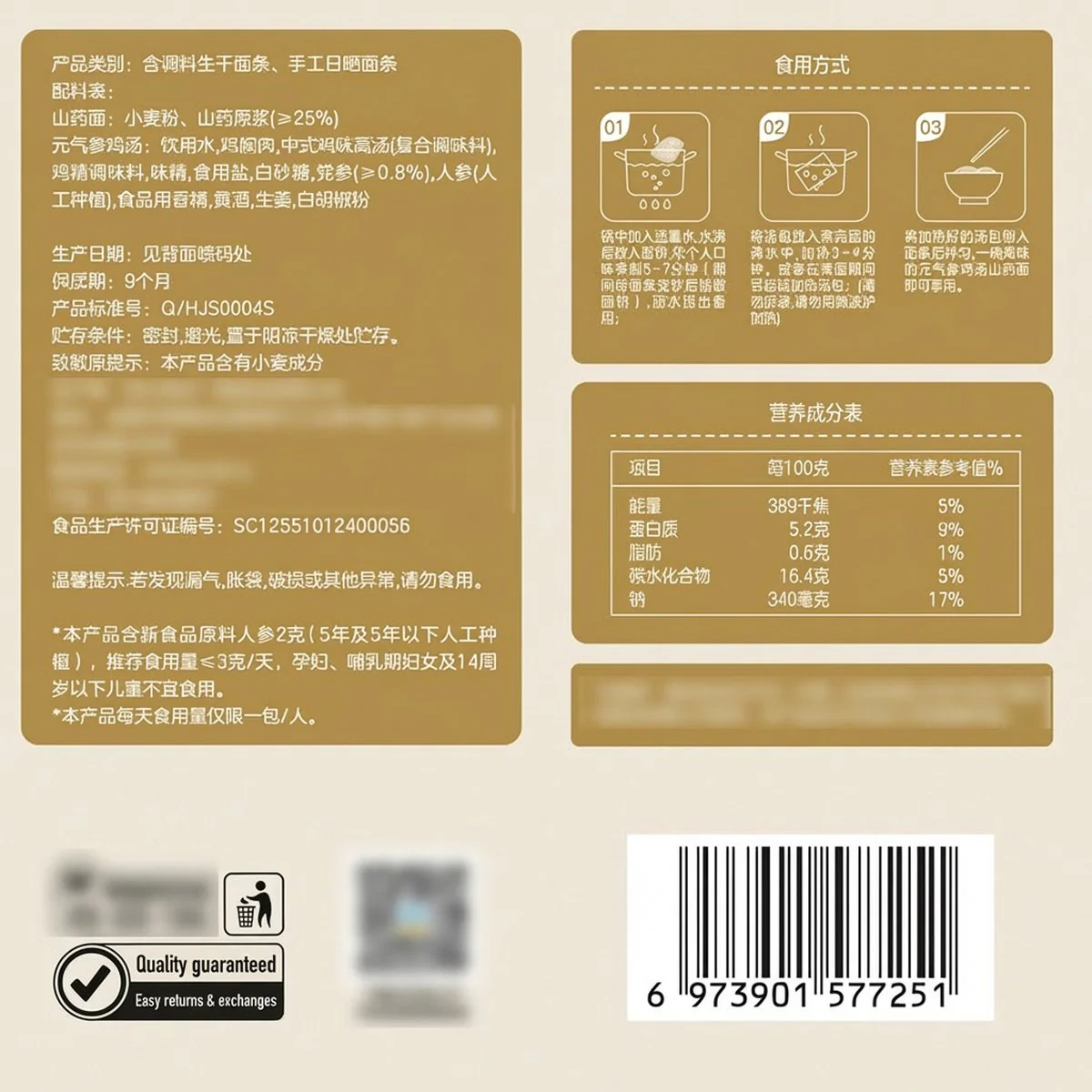 Marketside Ginseng Chicken Soup with Yam Noodles 390g – Limited Import - Image 5