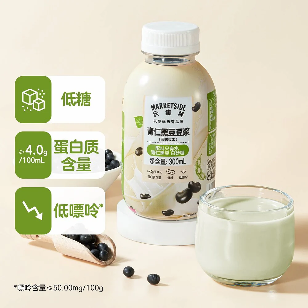 Marketside Green-Kernel Black Soy Milk 300mL – Limited Import - Image 2