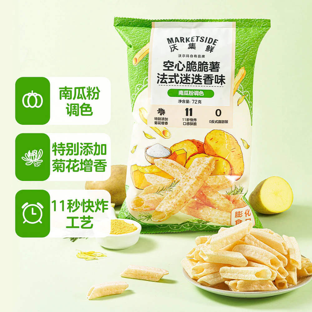 Marketside Hollow Potato Crisps Rosemary Flavour 72g - Image 2