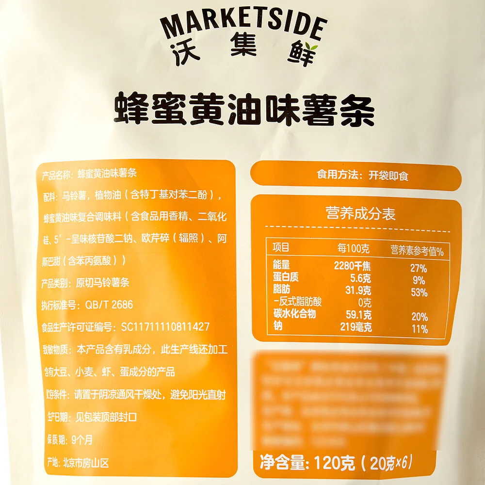 Marketside Honey Butter French Fries Snack 120g - Image 5