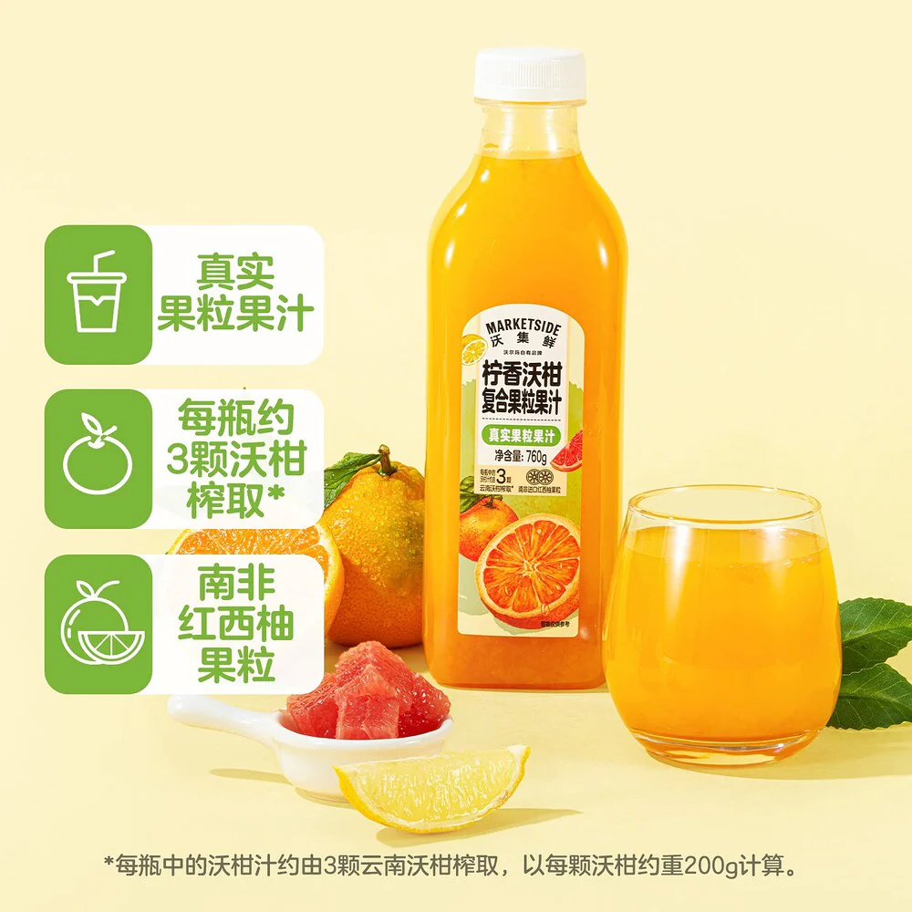 Marketside Lemon & Mandarin Pulp Juice Drink 760g – Limited Import - Image 2