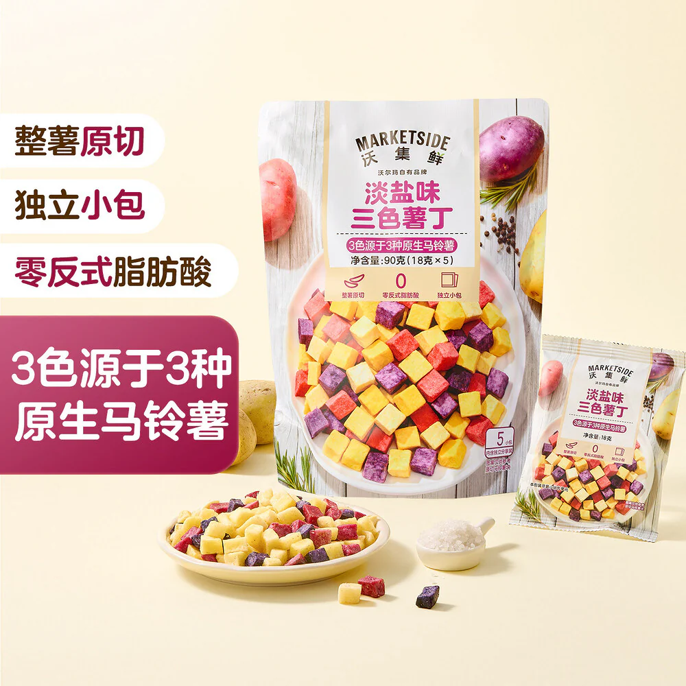 Marketside Lightly Salted Tri-Colour Potato Cubes Snack 90g - Image 2